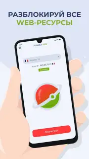 Free VPN Planet captura 3