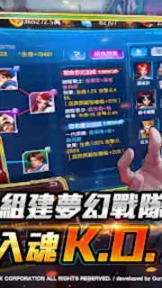 拳皇98終極之戰OL（98格鬥天王）SNK官方正版授權 captura 4