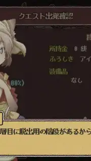 Yokai Gensokyo captura 8