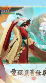 新笑傲江湖-金庸正版 captura 6