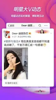 Weibo captura 4
