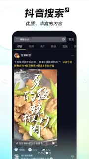 Douyin captura 6