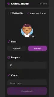 Анонимный чат ChatWithYou captura 4