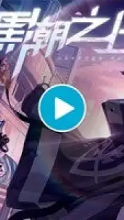 Unknown Future captura 1