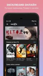 Kino1TV captura 4