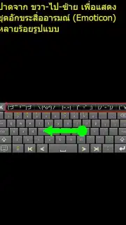 9420 Thai Keyboard captura 2