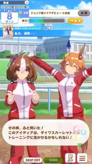 Uma Musume: Pretty Derby (JP) captura 16