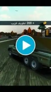 Drift Factory هجوله فاكتوري captura 1