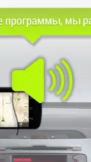 GPS АнтиРадар PRO captura 9