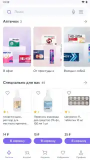 Еаптека captura 3
