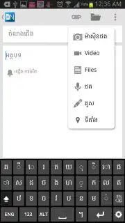 Khmer Notes captura 2