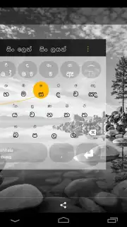 Sinhala captura 2