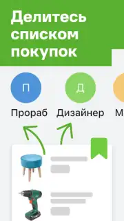 Леруа Мерлен captura 2