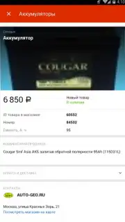 Auto.ru captura 7
