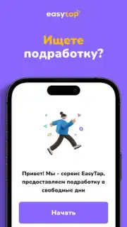 EasyTap captura 4