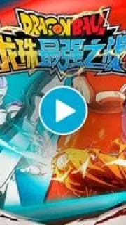 Dragon Ball Strongest Warrior captura 1