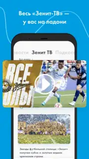 FC Zenit Official App captura 7
