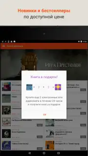 LitRes: Listen! captura 7