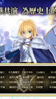 Fate/Grand Order (CH) captura 3