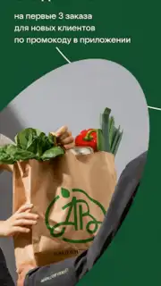 Азбука вкуса captura 7