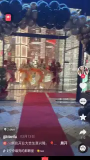 Douyin Express Edition captura 2
