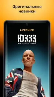 PREMIER captura 16