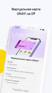 ONAY! Общественный транспорт captura 10