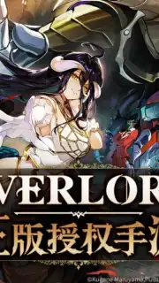 King of Yggdrasil: Overlord Mobile captura 1