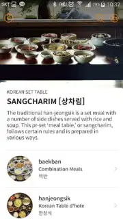 200 Korean Menu Guide captura 5