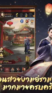 เรียกข้าว่าท่านอ๋อง captura 10