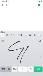 WeChat Keyboard captura 1
