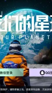 Our Planet (CN) captura 1