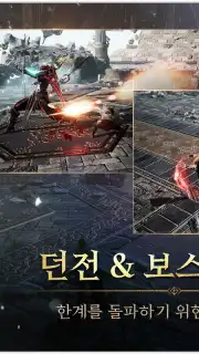 Traha Infinity captura 3