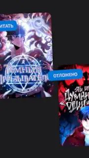 ReManga - читай мангу! captura 5