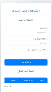 المتجر الالكتروني captura 4