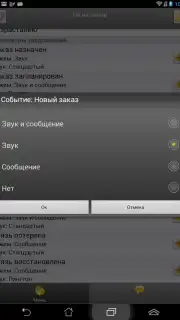 Infinity Taxi: Водитель captura 8