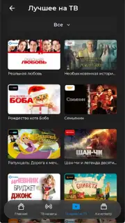TV+ Kazakhtelecom captura 24
