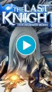 The Last Knight captura 1