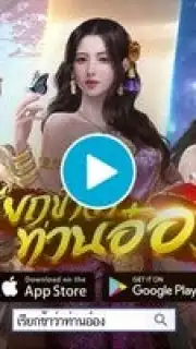 เรียกข้าว่าท่านอ๋อง captura 1