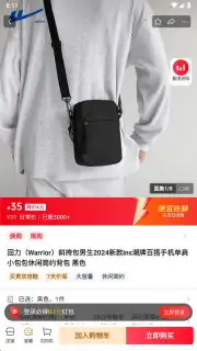 Jingdong captura 8
