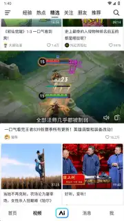 Douyin Search captura 6