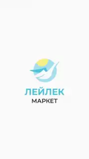 Лейлек Маркет captura 5
