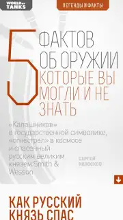World of Tanks Magazine - Russian Edition captura 5