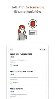 UNIQLO TH captura 2