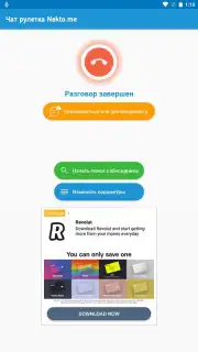 Чат рулетка Nekto.me captura 5