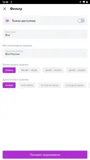 Ventra Go captura 5
