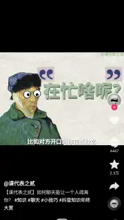 Douyin captura 1