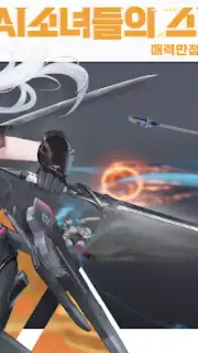 에테르 게이저 captura 1