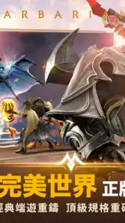 Perfect World Mobile (TW) captura 19