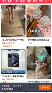 Taobao captura 10
